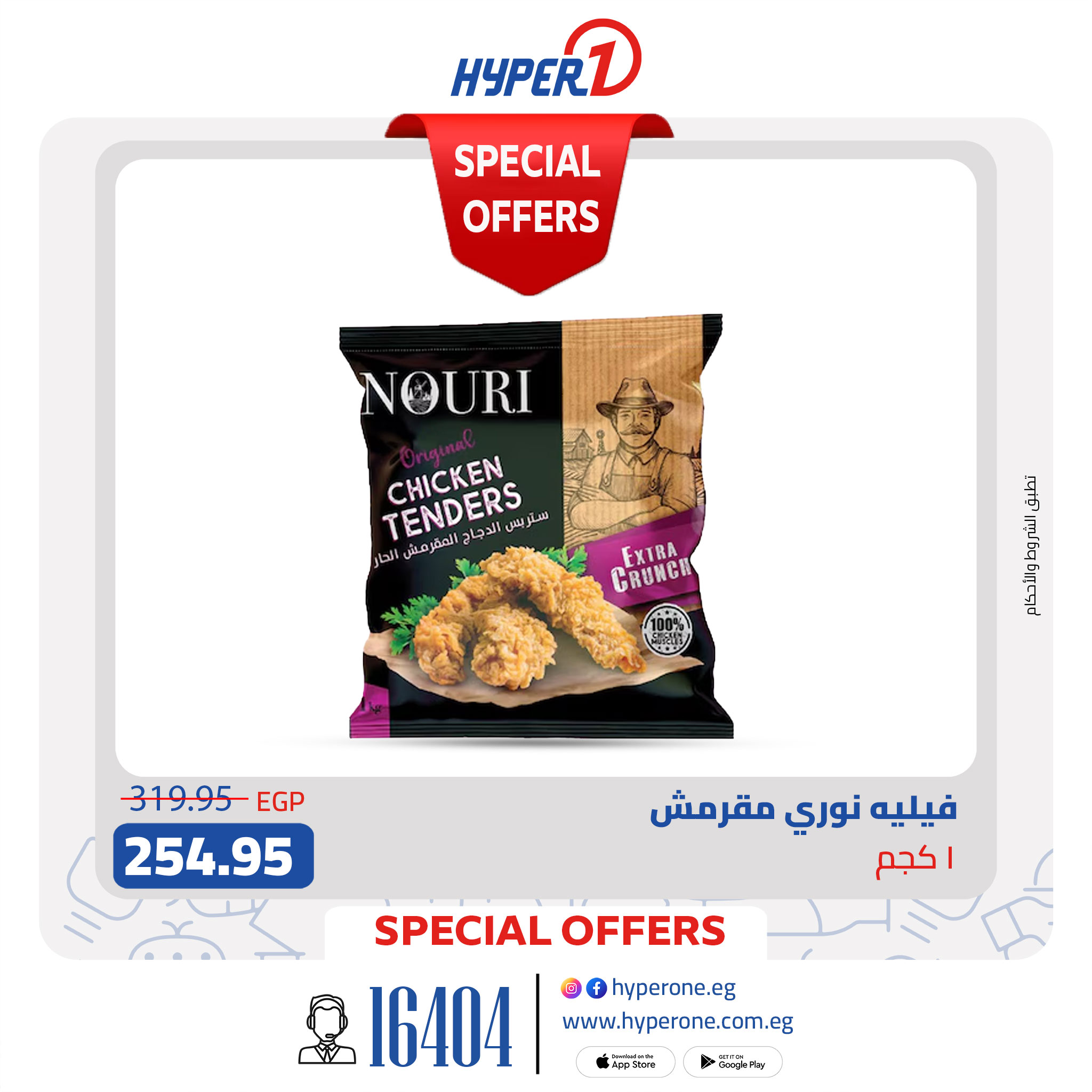 hyper-one offers from 20sep to 1sep 2025 عروض هايبر وان من 20 سبتمبر حتى 1 سبتمبر 2025 صفحة رقم 2